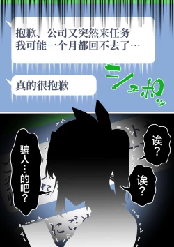 Page 36 of Netorare Okusama to Hentai Ooya