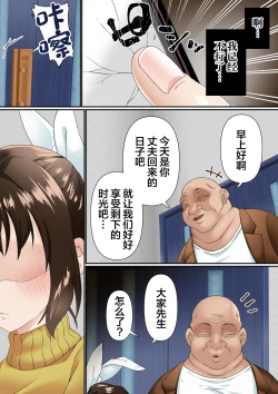 Page 37 of Netorare Okusama to Hentai Ooya