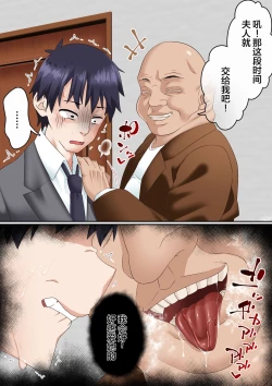 Page 6 of Netorare Okusama to Hentai Ooya