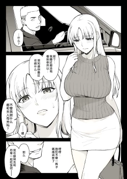 Page 20 of Eroi Shin mama ni oni bokki o misetsukete mitara