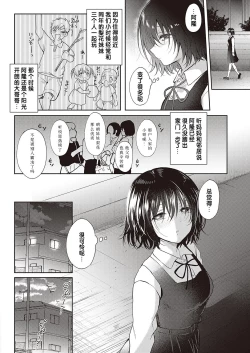 Page 4 of Tobira