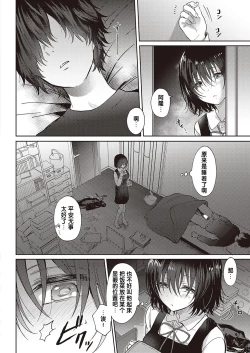 Page 6 of Tobira