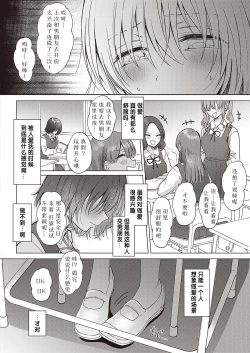 Page 8 of Tobira