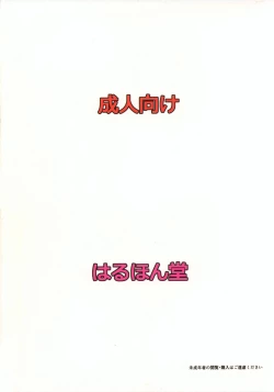 Page 10 of An-chan Aratte