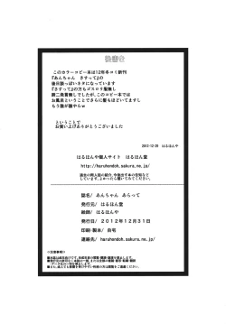 Page 9 of An-chan Aratte