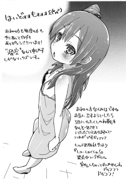 Page 2 of Slammer Jammer Kakkuu Kamihanki 2013