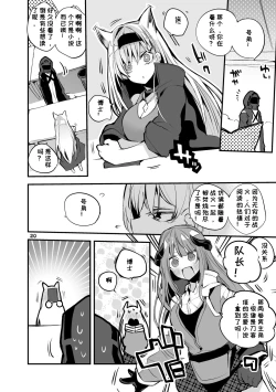 Page 48 of Hakobune x Ero x Matome Hon 2 Ch. 1-2, 7 | りんごくらぶ的方舟x工口x总集篇