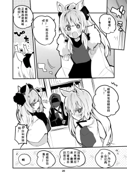 Page 54 of Hakobune x Ero x Matome Hon 2 Ch. 1-2, 7 | りんごくらぶ的方舟x工口x总集篇