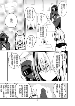 Page 69 of Hakobune x Ero x Matome Hon 2 Ch. 1-2, 7 | りんごくらぶ的方舟x工口x总集篇