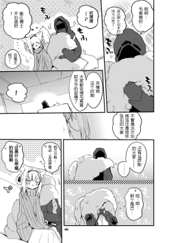 Page 77 of Hakobune x Ero x Matome Hon 2 Ch. 1-2, 7 | りんごくらぶ的方舟x工口x总集篇