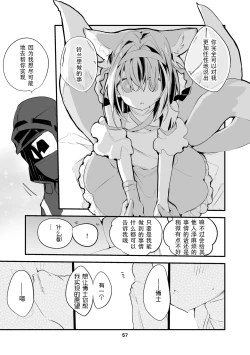 Page 85 of Hakobune x Ero x Matome Hon 2 Ch. 1-2, 7 | りんごくらぶ的方舟x工口x总集篇