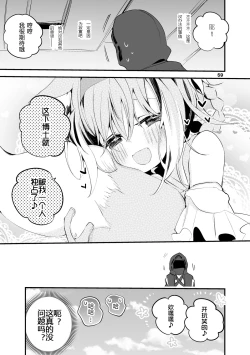 Page 87 of Hakobune x Ero x Matome Hon 2 Ch. 1-2, 7 | りんごくらぶ的方舟x工口x总集篇