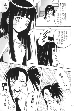 Page 34 of Shikima Sensei Negi Nuki! 4