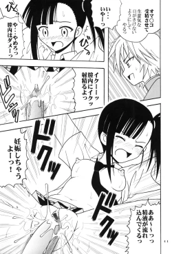 Page 42 of Shikima Sensei Negi Nuki! 4