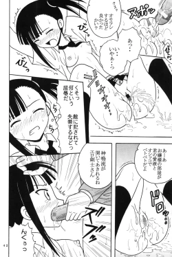 Page 43 of Shikima Sensei Negi Nuki! 4