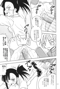 Page 46 of Shikima Sensei Negi Nuki! 4
