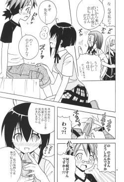 Page 6 of Shikima Sensei Negi Nuki! 4