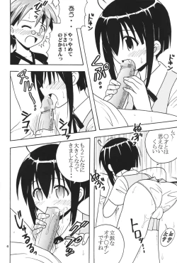 Page 7 of Shikima Sensei Negi Nuki! 4