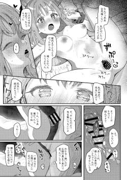 Page 14 of Tenshi de Warui Ko