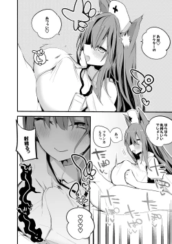 Page 3 of Franka wa Shinsatsu Shitai Hen