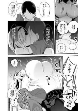 Page 5 of ちとせはもっと激しく編