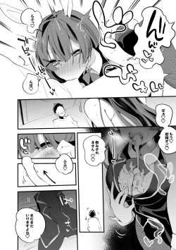 Page 3 of 月ノ美兎はバニーで編
