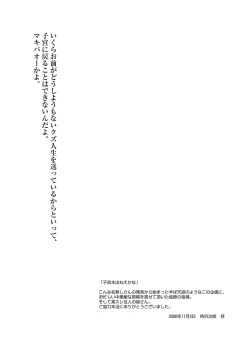 Page 21 of Shikyuu Sensen Ijou Nashi