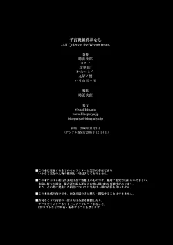 Page 22 of Shikyuu Sensen Ijou Nashi