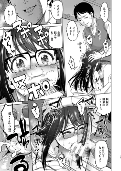 Page 13 of Katekyo no Wana 2