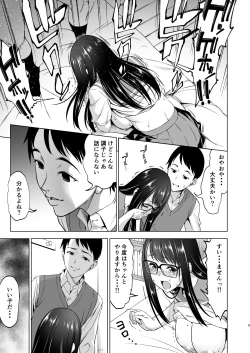 Page 9 of Katekyo no Wana 2