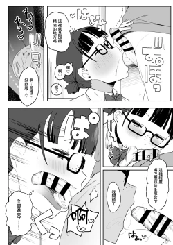 Page 14 of Toilet no Jimiko-san | 廁所裡的土妹子同學