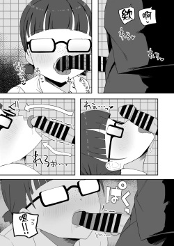 Page 24 of Toilet no Jimiko-san | 廁所裡的土妹子同學