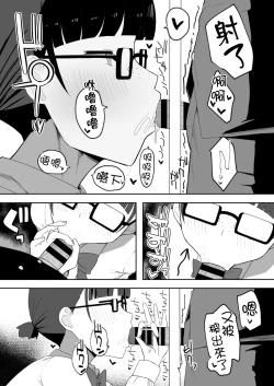 Page 30 of Toilet no Jimiko-san | 廁所裡的土妹子同學