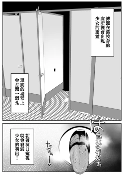 Page 3 of Toilet no Jimiko-san | 廁所裡的土妹子同學