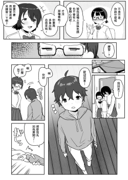 Page 7 of Toilet no Jimiko-san | 廁所裡的土妹子同學