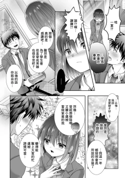 Page 4 of Aogeba Toutoshi