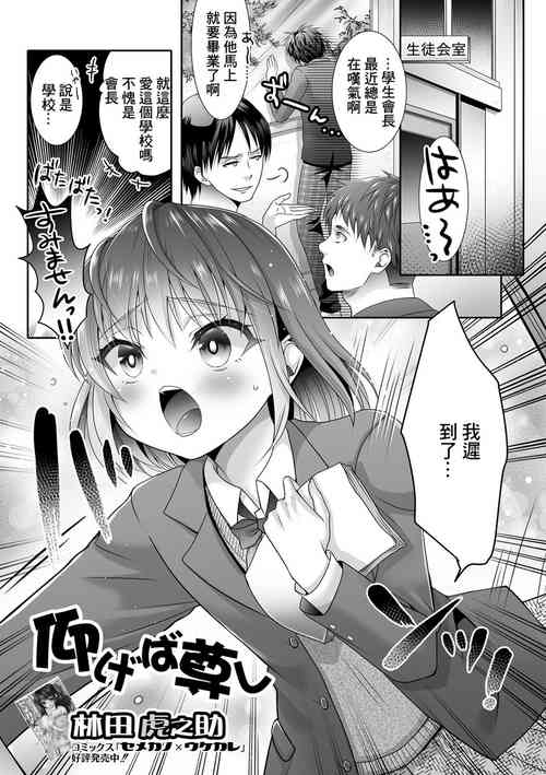 Download Aogeba Toutoshi