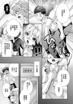 Page 7 of Jinsei Sairyou no Hi