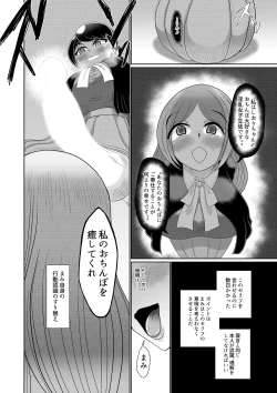 Page 10 of Futanari Joshi wa Saimin de Kanojo wo Tsukuru