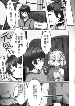 Page 20 of Carpe Diem