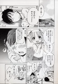 Page 120 of Sweet Cream