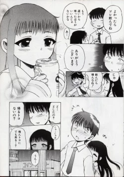 Page 139 of Sweet Cream