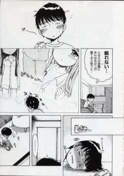 Page 144 of Sweet Cream