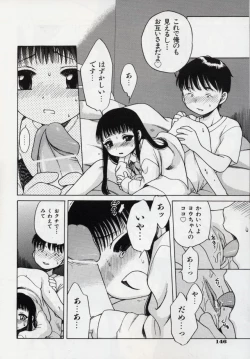 Page 149 of Sweet Cream