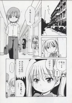 Page 29 of Sweet Cream