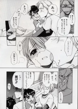 Page 79 of Sweet Cream