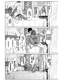 Page 23 of Sita Love 3