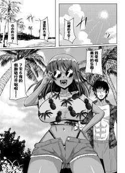 Page 2 of Sita Love 3