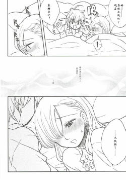 Page 7 of Nozomi no Mama ni, Princess