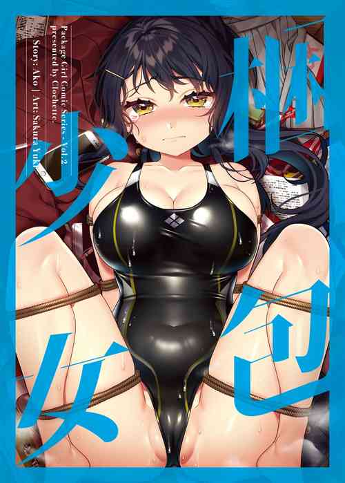 Download Konpou Shoujo 2 | Packaged Girls 2